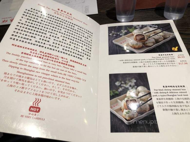 Dong Tai Xiang Shanghai Dim Sum - Vancouver, BC menu_pic