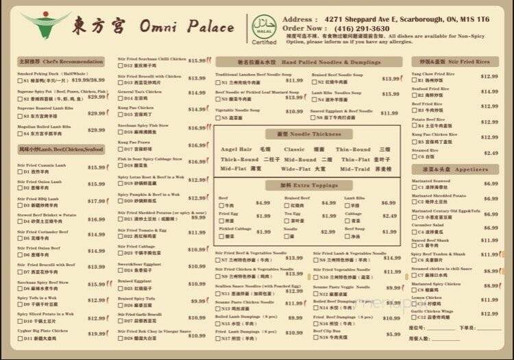 Orient Express - Toronto, ON menu_pic