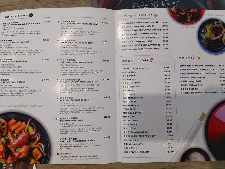 Hiro's Stew House - Richmond, BC menu_pic