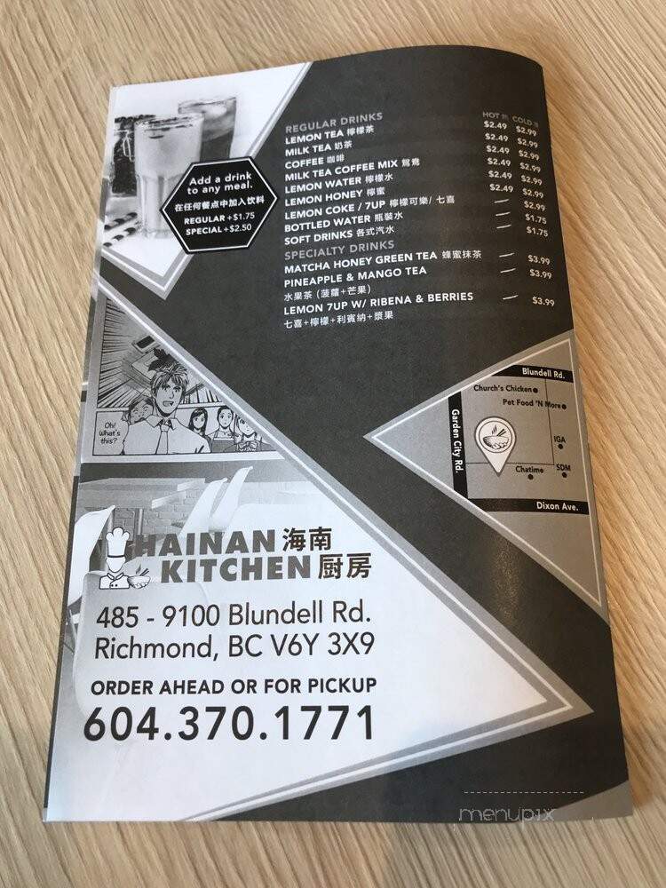 Hainan Kitchen - Richmond, BC