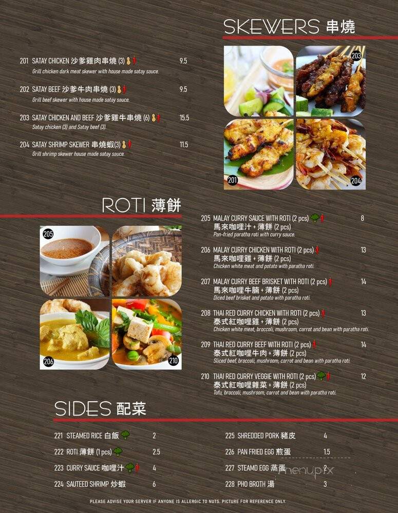 Super Bowl Pho Restaurant - Richmond Hill, ON menu_pic