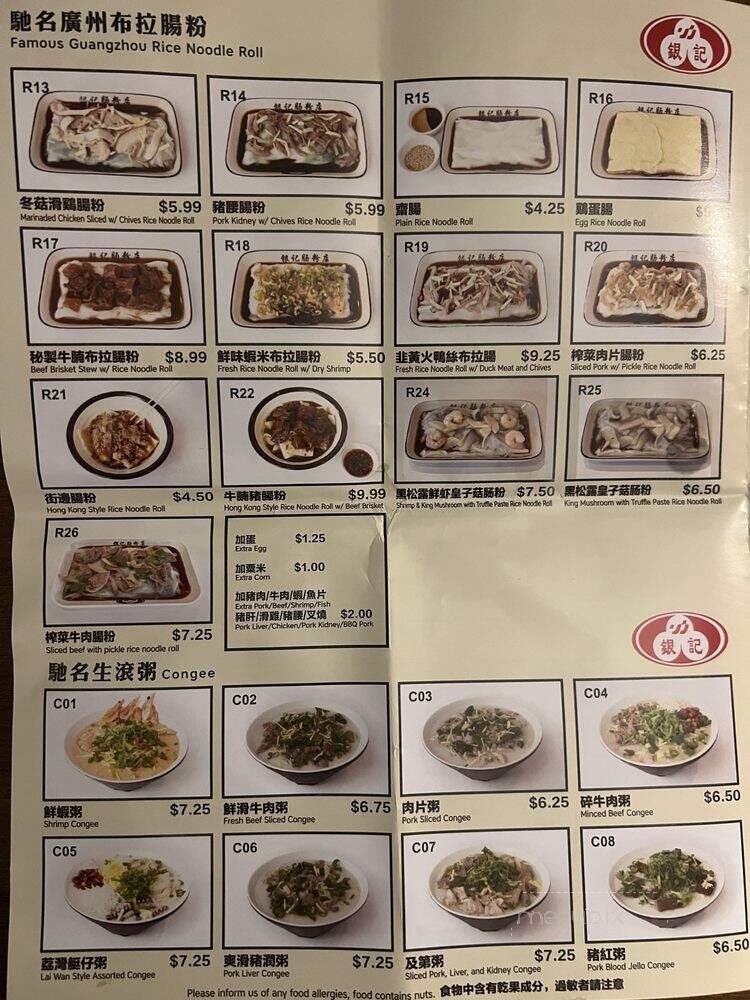 Yin Ji Chang Fen - Mississauga, ON