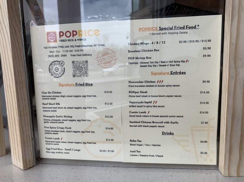 Poprice - Fresh Meadows, NY menu_pic