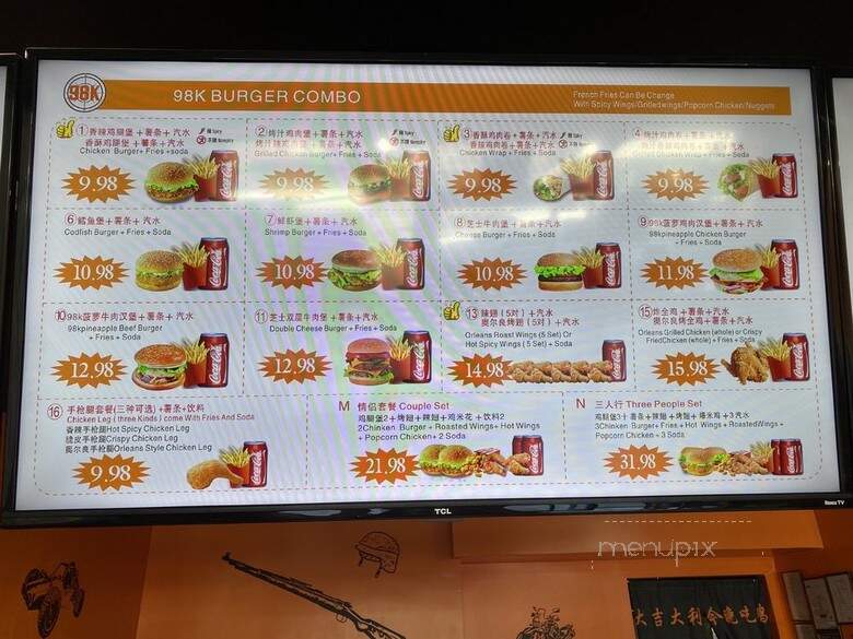 98K Hamburg - Queens, NY menu_pic