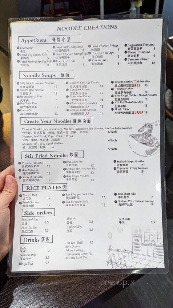 Noodle Creations - Chicago, IL menu_pic