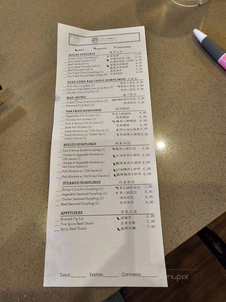 Dough Zone - Bellevue, WA menu_pic