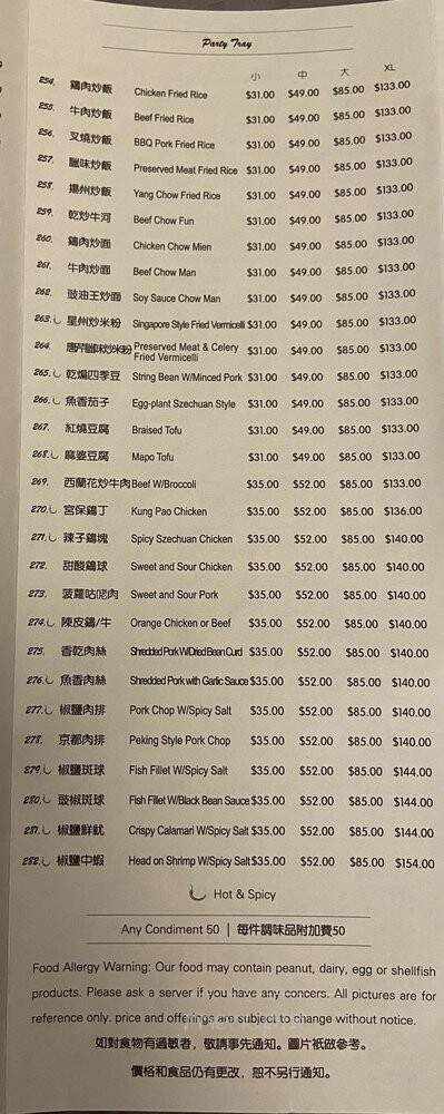 New Haojing - Alhambra, CA menu_pic