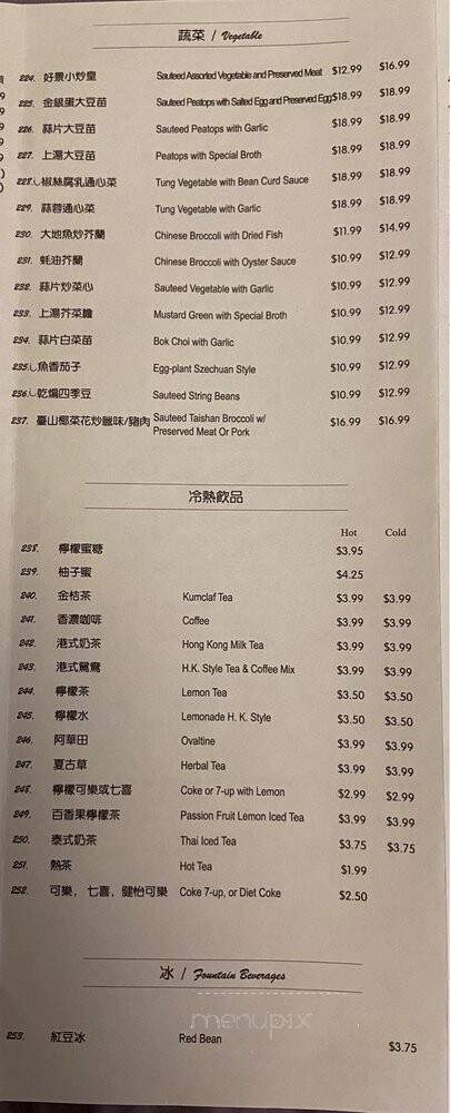 New Haojing - Alhambra, CA menu_pic