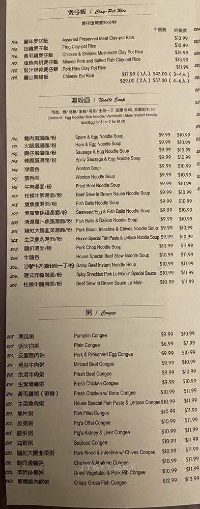 New Haojing - Alhambra, CA menu_pic