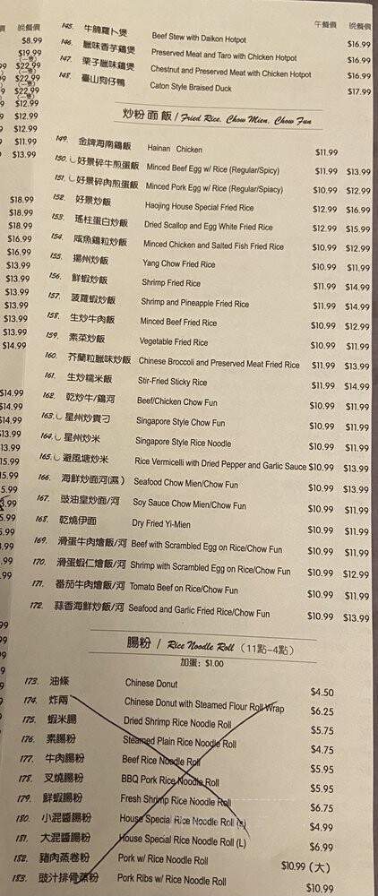 New Haojing - Alhambra, CA menu_pic