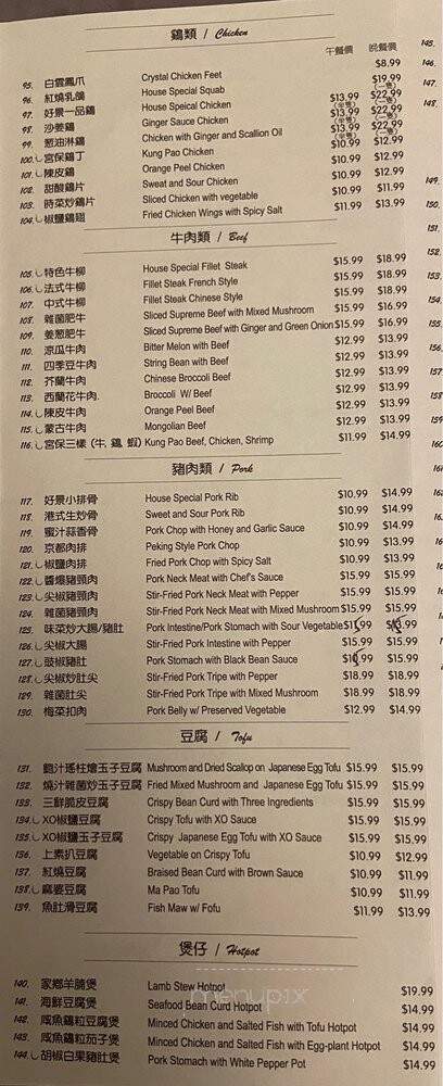 New Haojing - Alhambra, CA menu_pic
