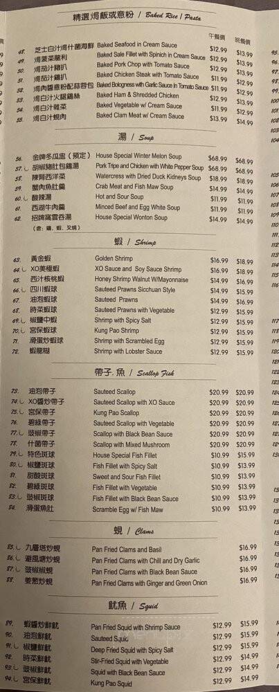 New Haojing - Alhambra, CA menu_pic