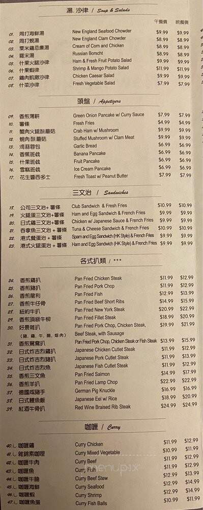 New Haojing - Alhambra, CA menu_pic