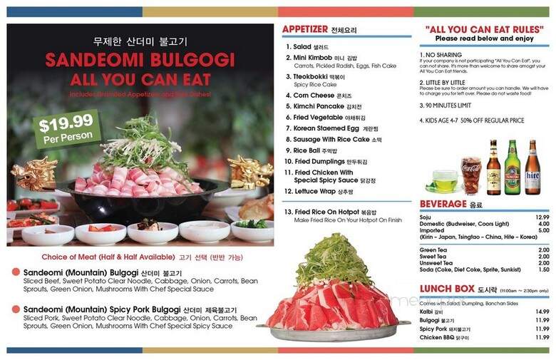Korean Hotpot - Las Vegas, NV menu_pic