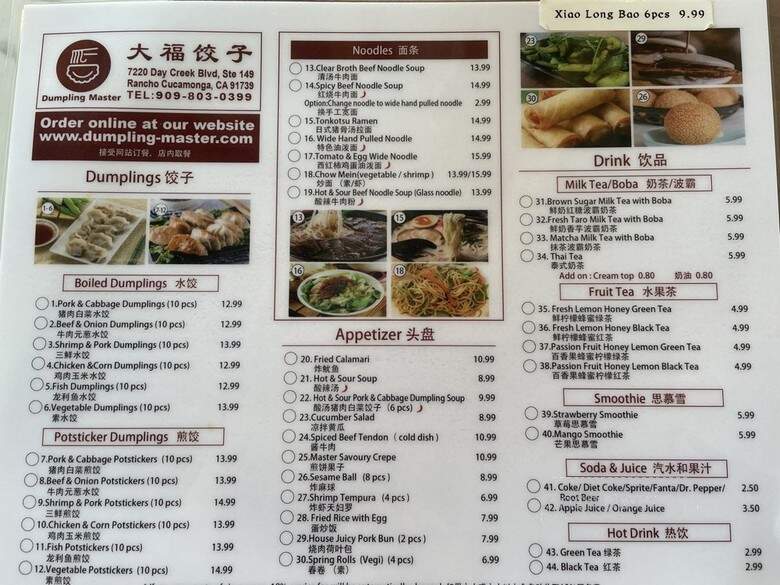 Dumpling Master - Rancho Cucamonga, CA menu_pic