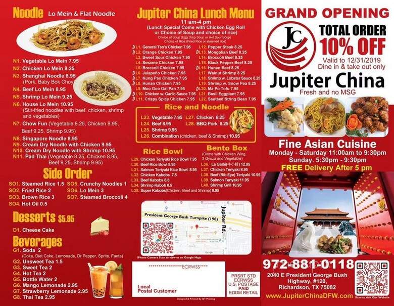 Jupiter China - Richardson, TX menu_pic