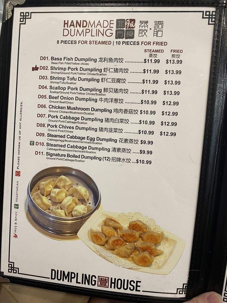 Dumpling House - Frisco, TX menu_pic