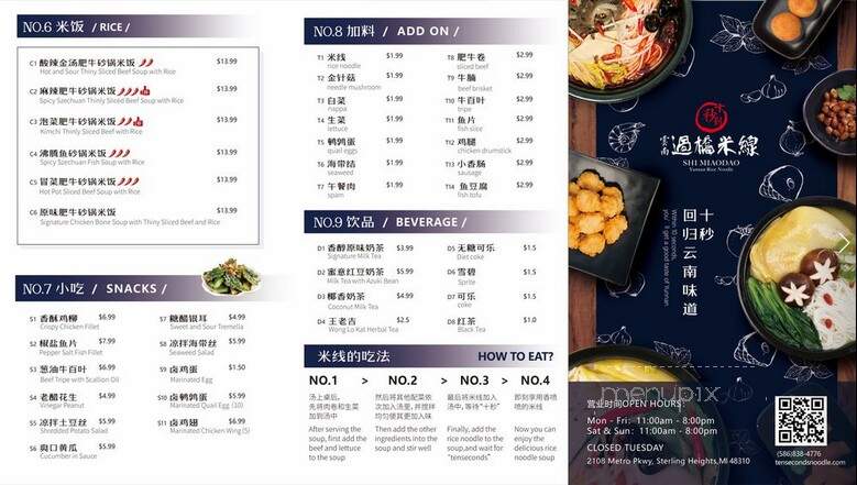 Ten Seconds Rice Noodle - Sterling Heights, MI menu_pic