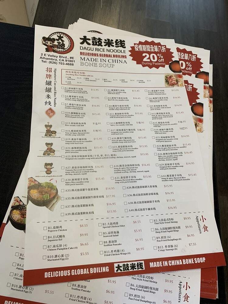 Dagu Rice Noodle - Alhambra, CA menu_pic