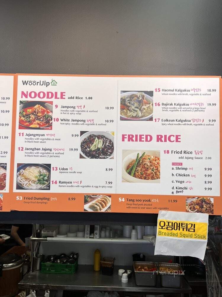 Woori Jip - Troy, MI menu_pic