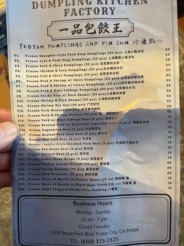 Dumpling Kitchen - Foster City, CA menu_pic