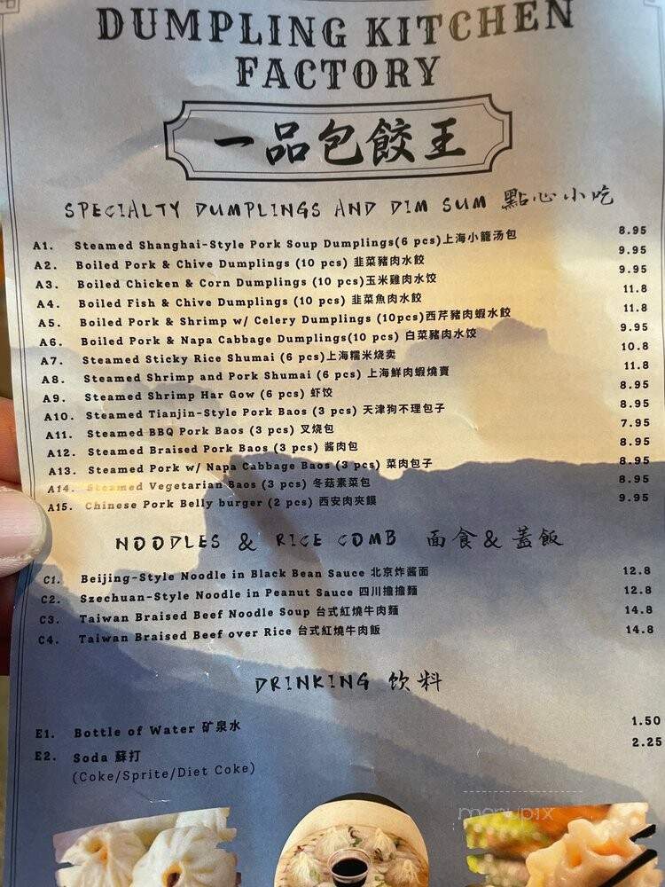 Dumpling Kitchen - Foster City, CA menu_pic