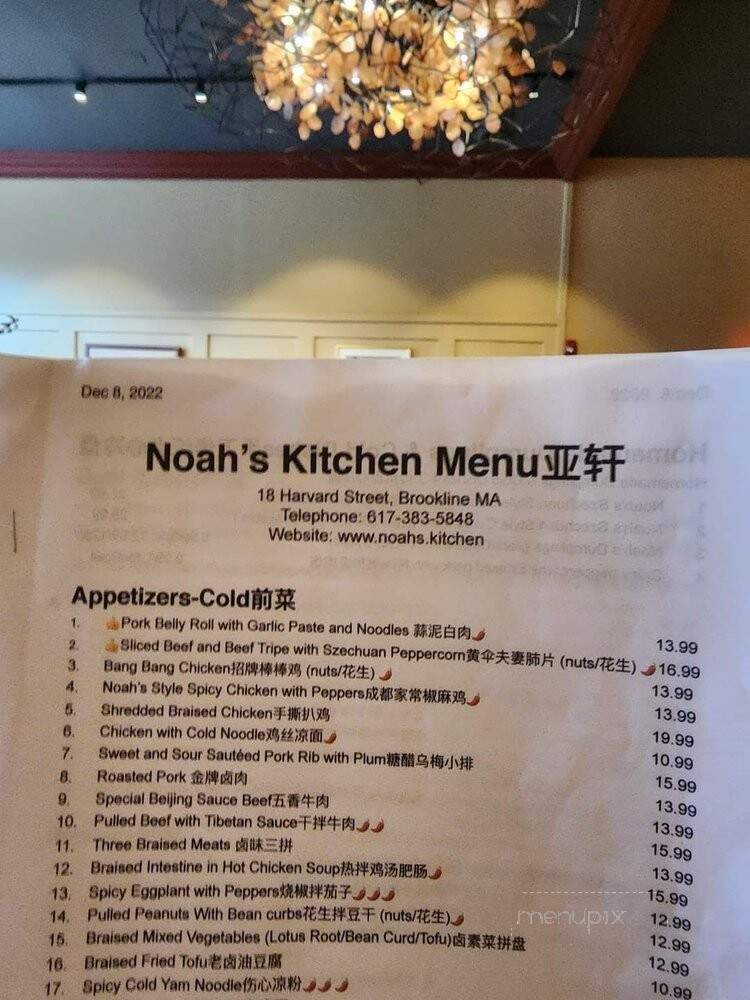 Noah's Kitchen - Brookline, MA