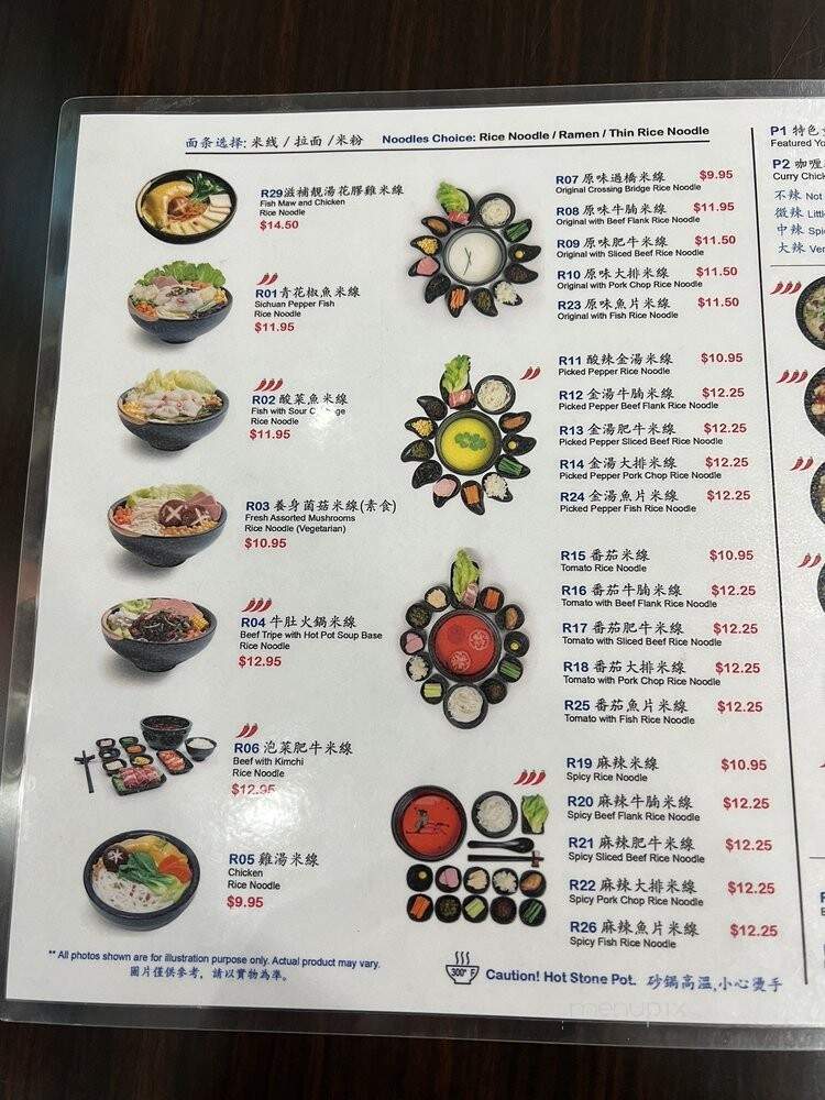 ShiMiaoDao Yunnan Rice Noodle - Flushing, NY menu_pic