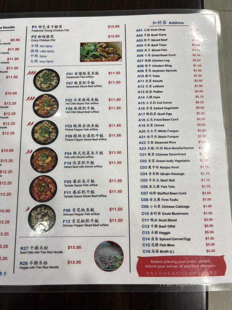 ShiMiaoDao Yunnan Rice Noodle - Flushing, NY menu_pic