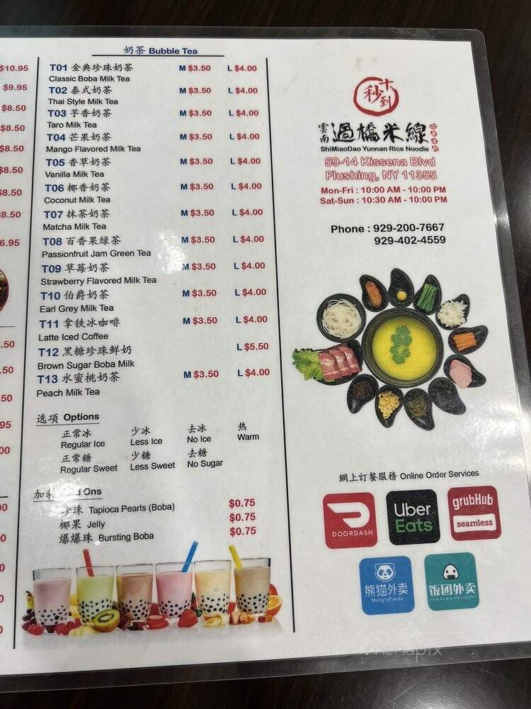ShiMiaoDao Yunnan Rice Noodle - Flushing, NY menu_pic