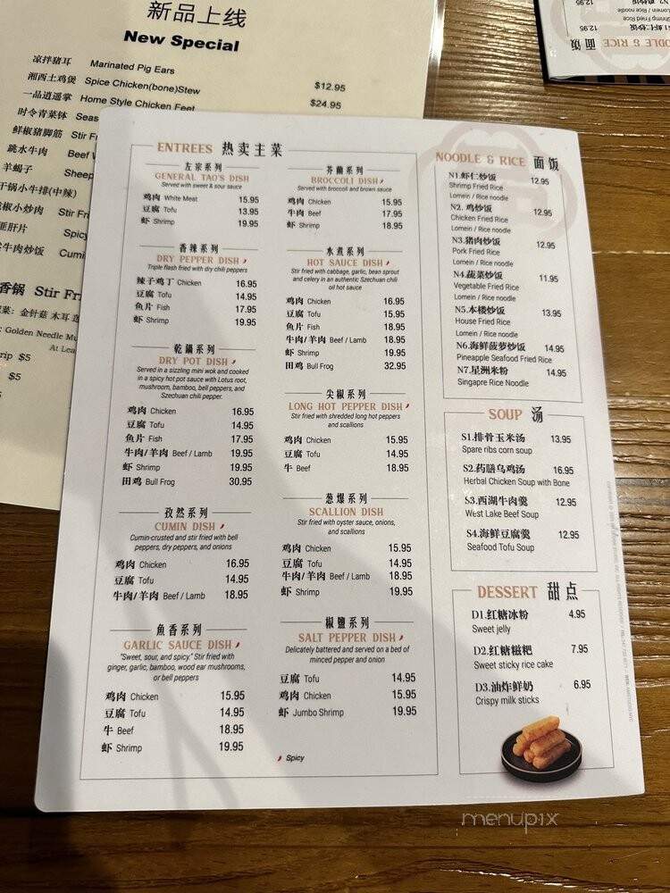 Yi Pin Restaurant - Philadelphia, PA menu_pic