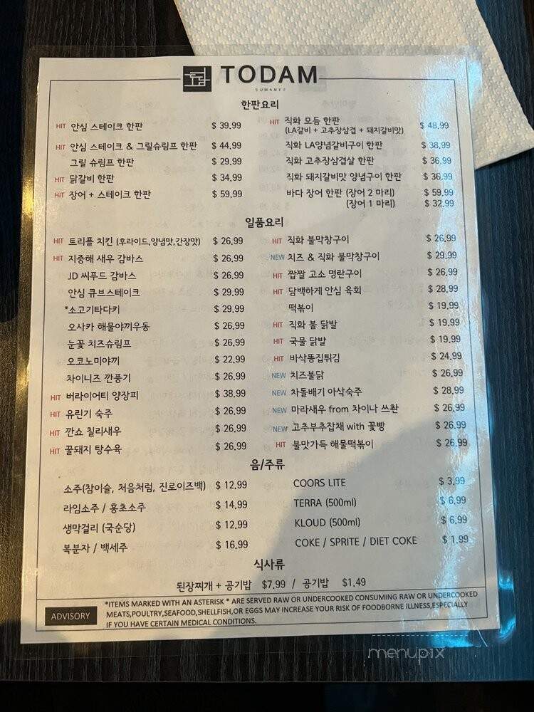 Todam - Suwanee, GA menu_pic
