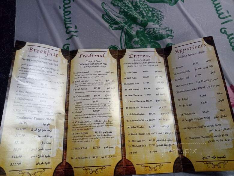 Yemen Cafe and Bakery - Buffalo, NY menu_pic