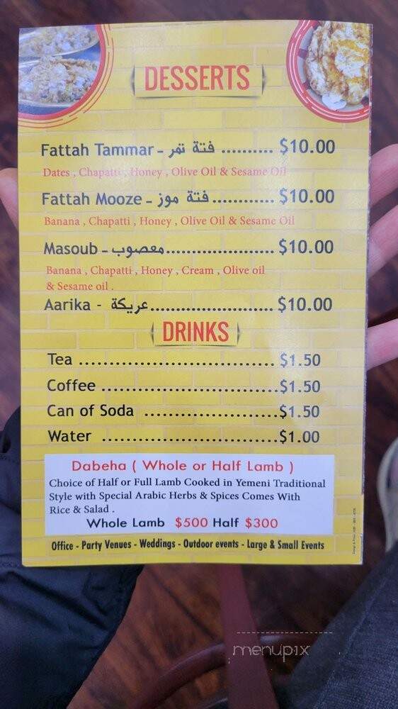 Dar Al-Yemen - Queens, NY menu_pic