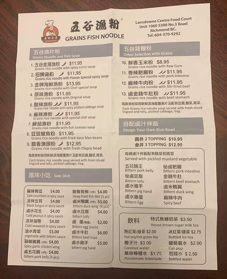 Grains Fish Noodle - Richmond, BC menu_pic
