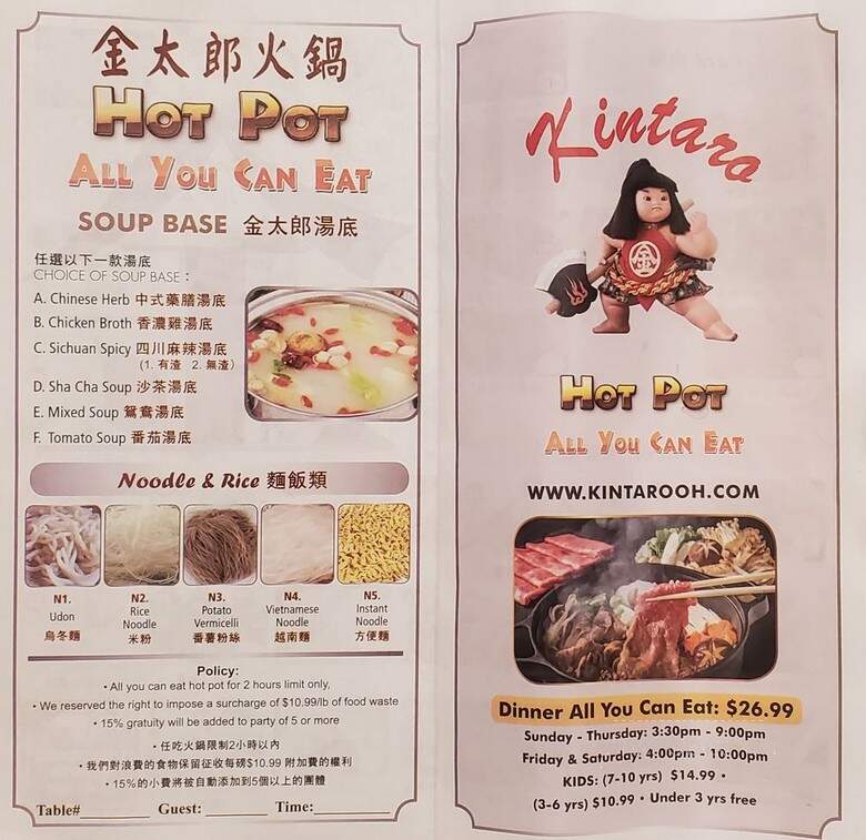 Kintaro - Willowick, OH menu_pic