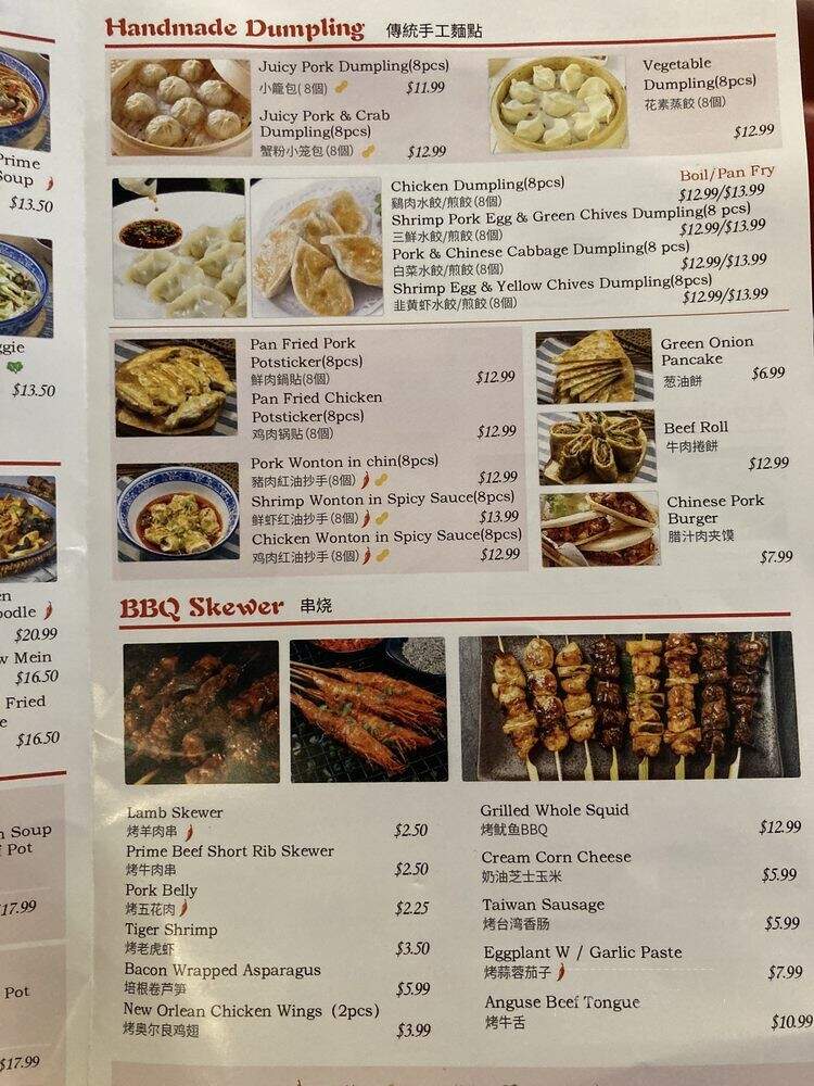 Northern Cafe - Los Angeles, CA menu_pic