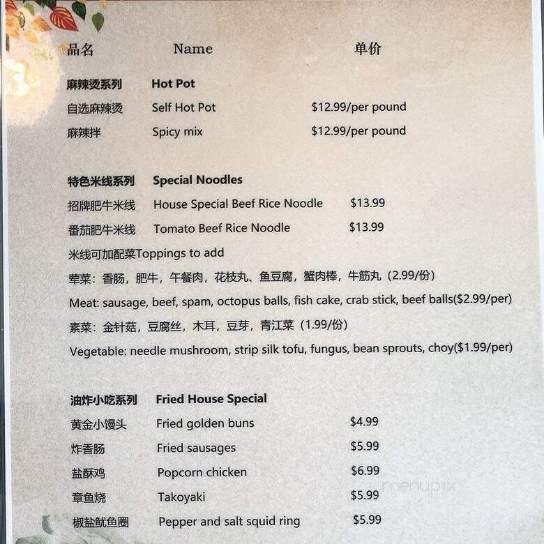 Spicy Hot Pot - Monterey Park, CA menu_pic