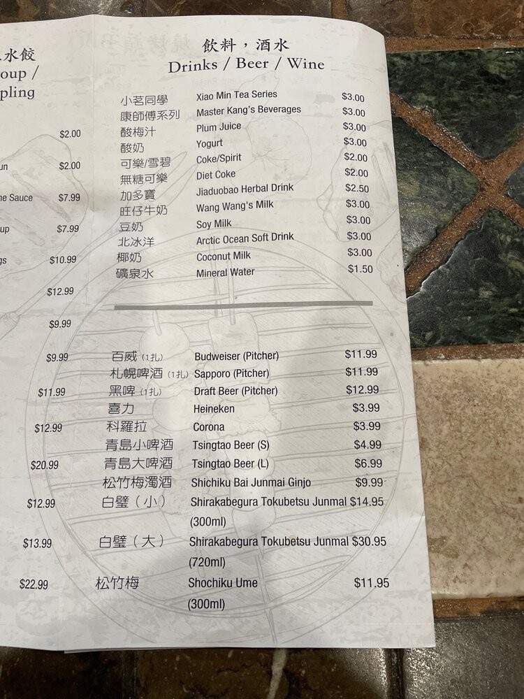 No.1 Charcoal BBQ - Monterey Park, CA menu_pic