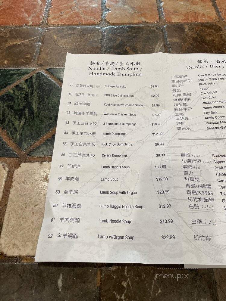 No.1 Charcoal BBQ - Monterey Park, CA menu_pic