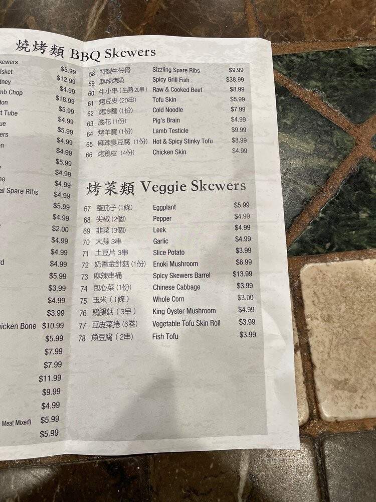 No.1 Charcoal BBQ - Monterey Park, CA menu_pic