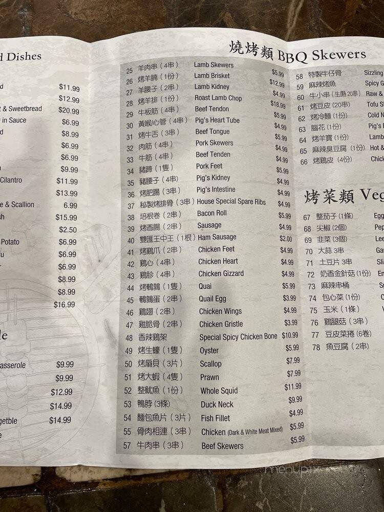 No.1 Charcoal BBQ - Monterey Park, CA menu_pic