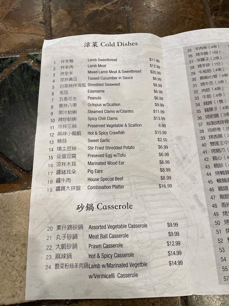 No.1 Charcoal BBQ - Monterey Park, CA menu_pic