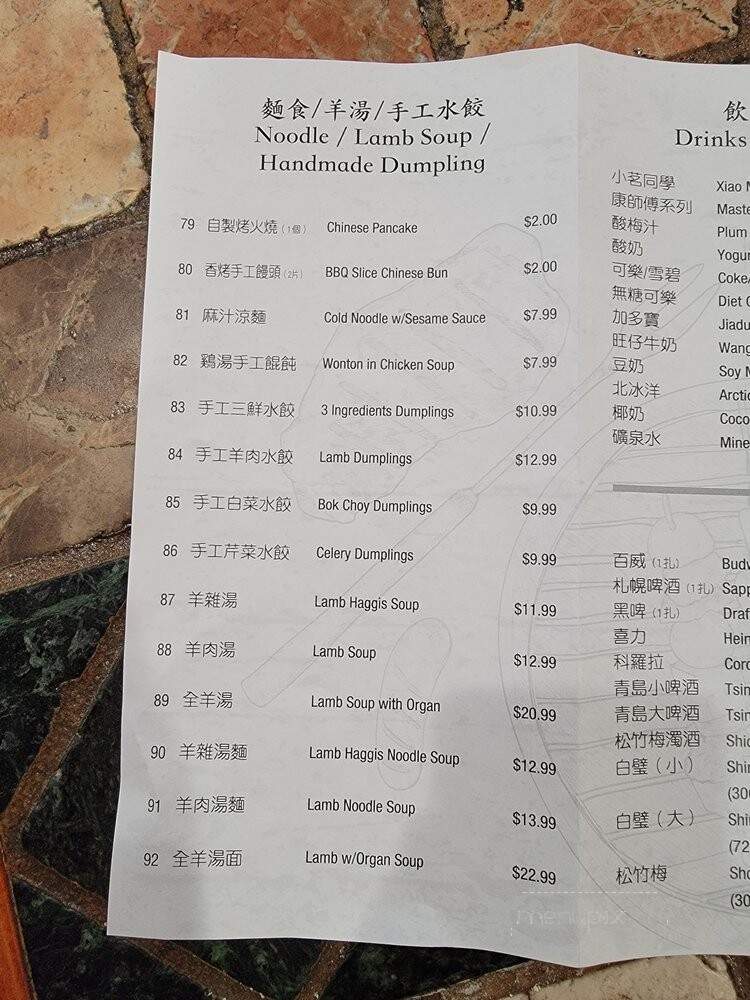 No.1 Charcoal BBQ - Monterey Park, CA menu_pic