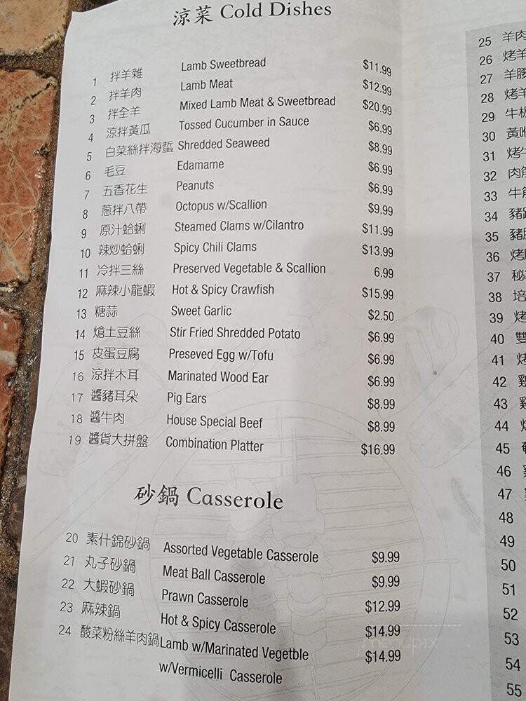 No.1 Charcoal BBQ - Monterey Park, CA menu_pic