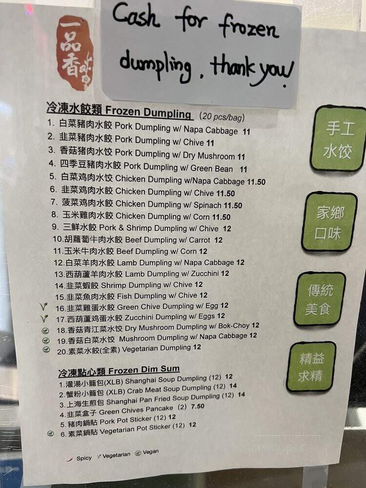 Epic Dumpling - Sunnyvale, CA menu_pic