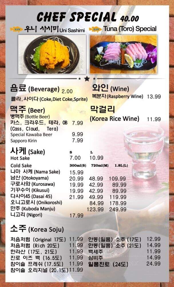 Kuni Sashimi House - Buena Park, CA menu_pic