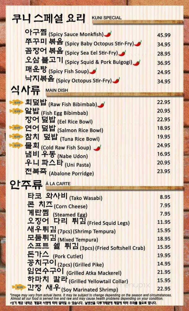Kuni Sashimi House - Buena Park, CA menu_pic