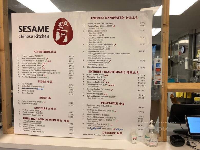 Sesame Chinese Kitchen - Farmingdale, NY