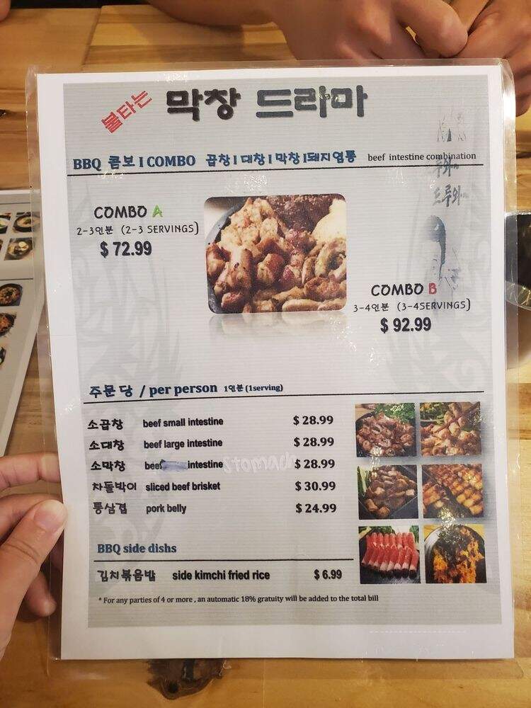 Makchang Drama - Lakewood, WA menu_pic
